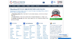 Desktop Screenshot of itexamdump.com